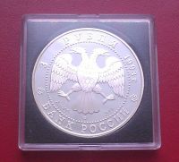 Лот: 6797352. Фото: 2. 3 рубля 1993 года. Россия - Франция... Монеты