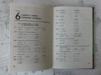 Лот: 12743985. Фото: 2. Алгебра и начала анализа. Задачник. Учебники и методическая литература