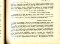 Лот: 18187335. Фото: 19. Тома IV и VII (в 2 переплётах...