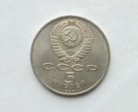 Лот: 25806818. Фото: 2. 5 рублей 1990 Успенский собор. Монеты