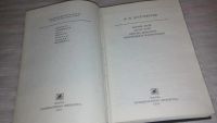 Лот: 9481580. Фото: 2. (3092319)Бедные люди. Белые ночи... Литература, книги