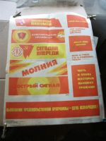 Лот: 14392774. Фото: 2. Плакат 11 пятилетке наш ударный... Живопись, скульптура, фото