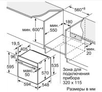 Лот: 16300456. Фото: 8. Духовой шкаф Bosch HRG 5184S1