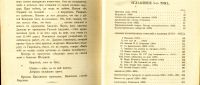 Лот: 19936714. Фото: 9. А. С. Пушкин. Сочинения. Пол редакцией...