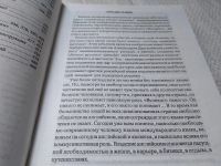 Лот: 19369346. Фото: 3. Драгункин, А. Новый классный самоучитель... Литература, книги