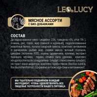 Лот: 19638352. Фото: 3. Сухой корм для кошек LEO&LUCY... Растения и животные