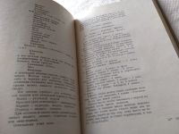 Лот: 18666705. Фото: 5. Бергер Эрнст. История развития...