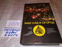 Лот: 5303467. Фото: 13. oz ...вбр..(29..04)(3-49)*5 Наш...