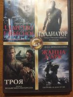Лот: 16683183. Фото: 4. Dvd диски с фильмами. Красноярск
