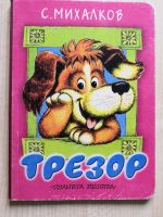 Лот: 16722096. Фото: 5. Книжки для малышей. Одним лотом