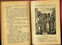 Лот: 21975133. Фото: 6. В. Радич. Петр Царевич.* 1903...