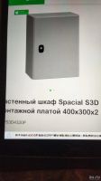 Лот: 18354386. Фото: 2. Стальной герметический шкаф. Электрооборудование
