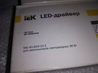 Лот: 17659546. Фото: 2. LED-драйвер IEK MG-40-600-01 E... Аксессуары