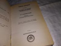 Лот: 12574606. Фото: 3. Тайная доктрина (к-кт из 4 книг... Красноярск