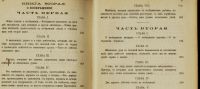 Лот: 17244404. Фото: 8. Николя Мальбранш. Разыскания истины...
