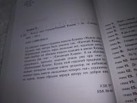 Лот: 17995693. Фото: 12. Яковлев, А.А.; Каратов, С.Ф. Ваш...