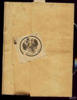 Лот: 13689008. Фото: 2. история Почты и Таможни России... Открытки, билеты и др.