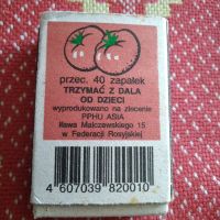 Лот: 22160636. Фото: 2. Спичечная этикетка с коробком. Открытки, билеты и др.