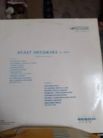 Лот: 19541551. Фото: 3. Окуджава Булат песни lp. Красноярск