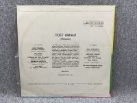 Лот: 25844625. Фото: 2. Виниловая пластинка - Поет Мичел... Игровые приставки, консоли, видеоигры