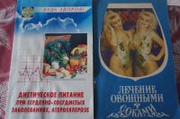 Лот: 6780895. Фото: 4. Книги - 11. Красноярск