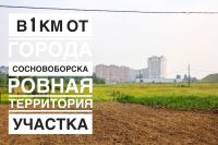 Лот: 11970517. Фото: 2. Участок в Сосновоборске. Доступная... Продажа