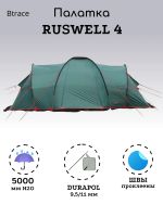 Лот: 21972978. Фото: 5. Палатка Ruswell 4 BTrace (Зеленый...