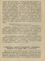 Лот: 25805976. Фото: 15. П.Теплов. История якутского протеста...