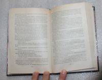 Лот: 21004772. Фото: 6. Васильев Б. Л. Скобелев: Есть...