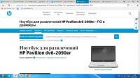 Лот: 11004216. Фото: 5. i7 мощный ноутбук hp HP Pavilion...