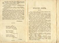Лот: 7276296. Фото: 3. Современный мир * 1911 год издания... Коллекционирование, моделизм
