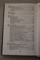 Лот: 20743967. Фото: 6. Медведев Рой. Время Путина? Россия...