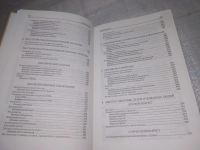 Лот: 25856647. Фото: 9. озю,вбр(5092301) Фроули Давид...