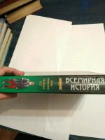 Лот: 14299175. Фото: 2. Всемирная история. Первая мировая... Общественные и гуманитарные науки