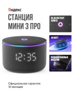 Лот: 25898241. Фото: 2. Новая 2025 Яндекс Станция Мини... Аудиотехника