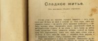 Лот: 23908812. Фото: 5. Левитов А.И. Повести и рассказы...