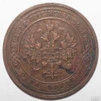 Лот: 5008754. Фото: 2. 1 копейка 1903 год. Монеты