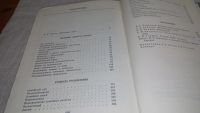 Лот: 5325383. Фото: 4. М. Е. Салтыков-Щедрин. Избранные...