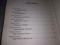 Лот: 17367624. Фото: 3. Белобров Олекса. Волчье правило... Красноярск