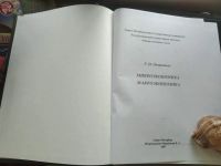 Лот: 18208905. Фото: 3. Овчинников Микроэкономика макроэкономика... Литература, книги