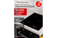 Лот: 23652826. Фото: 2. Индукционная варочная панель SCHAUB... Крупная бытовая техника