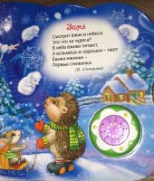 Лот: 15130533. Фото: 3. Книжечки К Новому году малышам... Сувениры, подарки