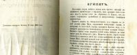 Лот: 18393859. Фото: 2. Популярные очерки по истории архитектуры... Антиквариат
