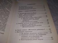 Лот: 20947346. Фото: 4. oz (109238) Мантак Цзя Даосские...