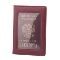 Лот: 9132234. Фото: 3. Обложка на паспорт. Компьютеры, оргтехника, канцтовары