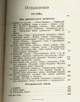 Лот: 11759094. Фото: 5. Глеб Успенский. 2 тома в книге...