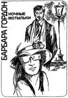 Лот: 10767845. Фото: 3. Польский детектив. Авторы: Барбара... Красноярск