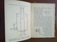 Лот: 25074344. Фото: 11. Л.Гданский. Кустарь-лудильщик...