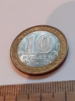 Лот: 24399431. Фото: 2. (№17460) 10 рублей 2000 год (ММД... Монеты