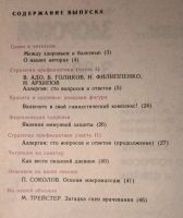 Лот: 21394933. Фото: 3. Журнал (альманах). Народный университет... Литература, книги